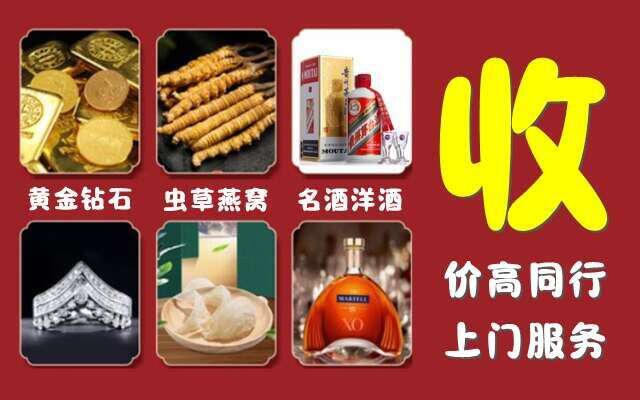 珠海市回收烟酒