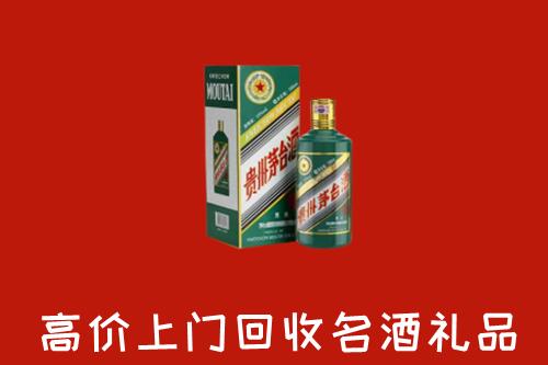 珠海市回收五星茅台酒