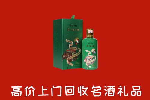 珠海市回收出口茅台酒